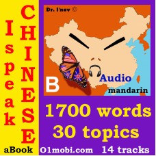 Audiobook I speak Chinese with Mozart 