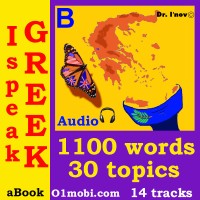 Audiobook I speak Greek with Mozart 