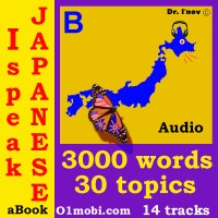 Audiobook I speak Japanese with Mozart 